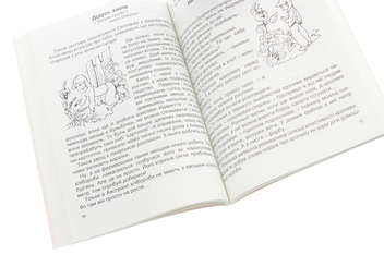 Бумажная книга «Сонячне літечко. Літня читанка майбутнього третьокласника», авторов Светлана Тарнавская, Галина Товмаш - фото №5 - миниатюра