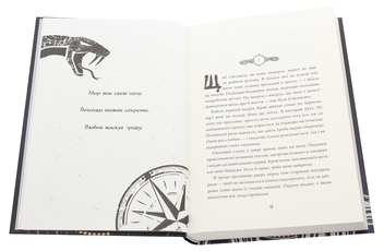 Бумажная книга «Острови шторму та смутку. Книга 1. Гадюка», автор Бекс Хоган - фото №5 - миниатюра