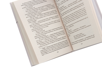 Паперова книга «До зірок», автор Френсіс Скотт Фіцджеральд - фото №4 - мініатюра