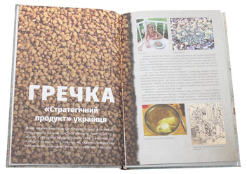 Паперова книга «Смачні пригоди. Екскурсії власною кухнею», автор Олексій Мустафін - фото №4 - мініатюра