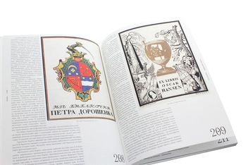 Бумажная книга «НАРБУТ. Студії. Спогади. Листи. Реконструкція знищеного 1933 року «Нарбутівського Збірника»» - фото №7 - миниатюра