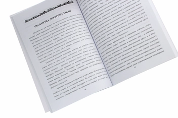 Паперова книга «Аксіологія Біблії. Нариси», автор Семен Абрамович - фото №5 - мініатюра