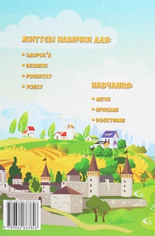 Бумажная книга «Я досліджую світ. 3 клас. Підручник. У 2 частинах. Частина 1», авторов Владимир Пономаренко, Татьяна Воронцова, Ирина Гарбузюк - фото №2 - миниатюра
