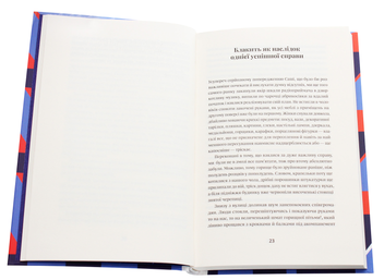 Паперова книга «Атлас, описаний небом», автор Горан Петрович - фото №4 - мініатюра
