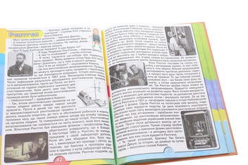 Бумажная книга «Дивовижні історії про звичайні речі» - фото №5 - миниатюра