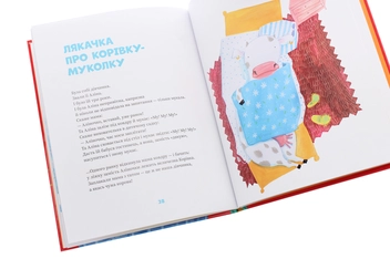 Бумажная книга «Ляказочки», автор Ирэн Роздобудько - фото №6 - миниатюра