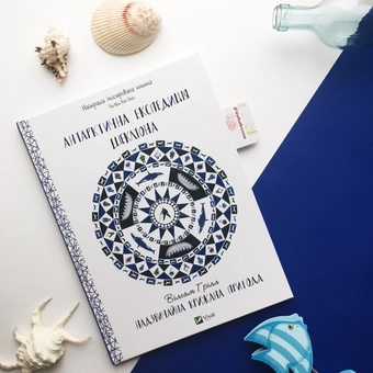 Бумажная книга «Антарктична експедиція Шеклтона. Надзвичайна крижана пригода», автор Уильям Грилл - фото №3 - миниатюра