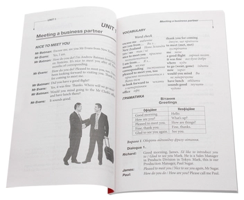 Бумажная книга «Business English Success. Посібник із ділової англійської мови», авторов Елена Жихарева, Виктория Ставцева - фото №3 - миниатюра