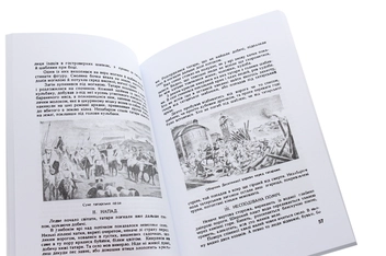 Паперова книга «Батьківська слава. Історична читанка», автор Юліян Тарнович - фото №6 - мініатюра