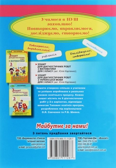 Паперова книга «Перлинка. Додаток до підручника "Українська мова та читання". 3 клас», автор Віра Науменко - фото №2 - мініатюра