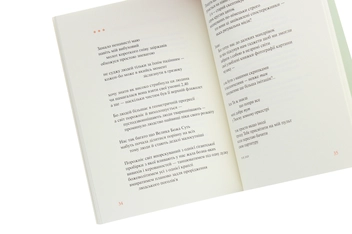 Бумажная книга «Яксу́нині береги», автор Иван Малкович - фото №5 - миниатюра