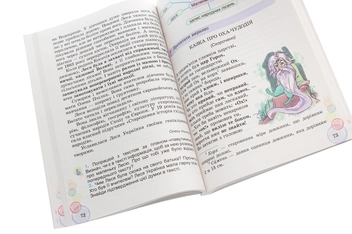 Паперова книга «Перлинка. Додаток до підручника "Українська мова та читання". 3 клас», автор Віра Науменко - фото №5 - мініатюра