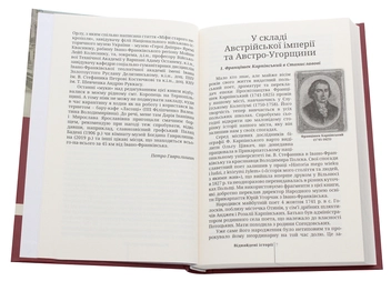 Бумажная книга «Станиславів. Віднайдені історії», автор Петр Гаврилишин - фото №4 - миниатюра