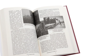 Бумажная книга «Станиславів. Віднайдені історії», автор Петр Гаврилишин - фото №6 - миниатюра