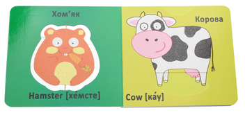 Бумажная книга «Книга-картонка. Веселі крутилки. Свійські тварини» - фото №4 - миниатюра