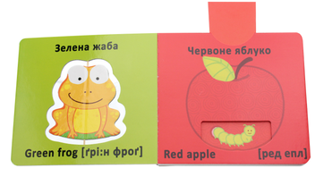 Паперова книга «Книга-картонка. Веселі крутилки. Кольори » - фото №5 - мініатюра