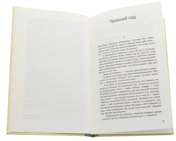 Паперова книга «Артеміда з ланню та інші новели», автор Людмила Таран - фото №4 - мініатюра