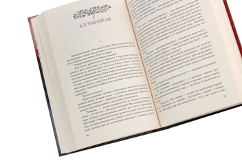 Паперова книга «Голоси з-над вод Генісарета», автор Роман Іваничук - фото №5 - мініатюра