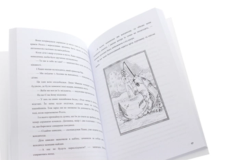 Паперова книга «Космічні пригоди Стаса і його друзів», автор Олександр Варламов - фото №6 - мініатюра