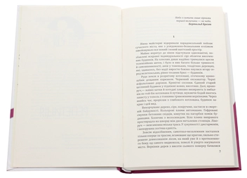 Паперова книга «Три театральні повісті», автор Ніна Бічуя - фото №4 - мініатюра