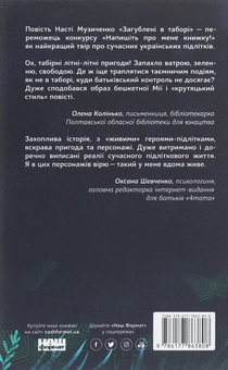 Бумажная книга «Комплект книжок дитячої редакції видавництва "Наш Формат" (комплект із 7 книг)», авторов Сергей Пантюк, Олег Чаклун, Александра Дорожовец, Мия Марченко, Сергей Куцан, Настя Музыченко, Сергей Свириденко - фото №7 - миниатюра