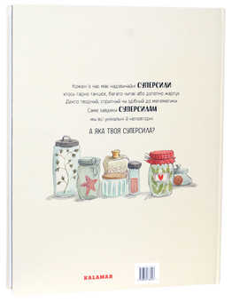 Бумажная книга «Велика книжка СуперСил», автор Сусанна Исерн - фото №3 - миниатюра