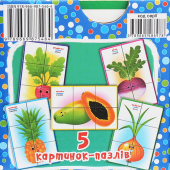 Бумажная книга «Розумні картки. Фрукти та овочі. 30 карток» - фото №3 - миниатюра