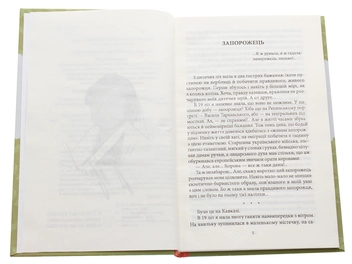 Бумажная книга «Силует», автор Наталена Королева - фото №4 - миниатюра