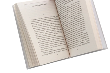 Бумажная книга «Фрея із Семи Островів», автор Джозеф Конрад - фото №4 - миниатюра