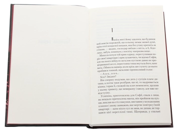 Паперова книга «Спів Божої пташки», автор Василь Шкляр - фото №4 - мініатюра