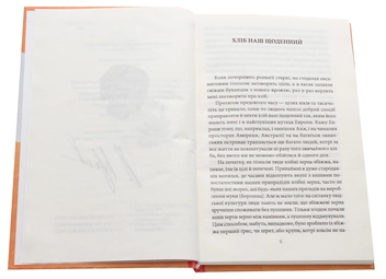 Бумажная книга «Сторінка з книги», автор Наталена Королева - фото №4 - миниатюра