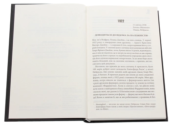 Бумажная книга «Повна темрява. Без зірок», автор Стивен Кинг - фото №4 - миниатюра