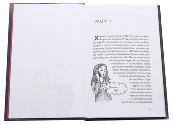 Паперова книга «Загублені в таборі», автор Настя Музиченко - фото №4 - мініатюра