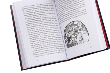 Паперова книга «Загублені в таборі», автор Настя Музиченко - фото №5 - мініатюра