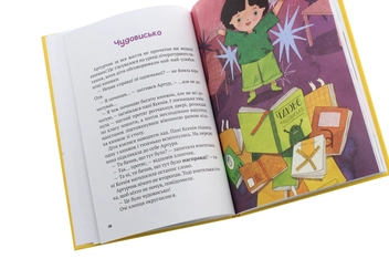 Паперова книга «Другоасики з 2-А», автор Дмитро Кузьменко (Кузько Кузякін) - фото №5 - мініатюра