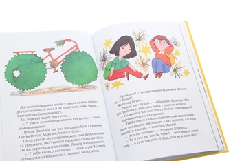 Паперова книга «Другоасики з 2-А», автор Дмитро Кузьменко (Кузько Кузякін) - фото №6 - мініатюра