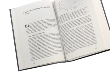 Бумажная книга «Суперінтелект. Стратегії і небезпеки розвитку розумних машин», автор Ник Бостром - фото №5 - миниатюра