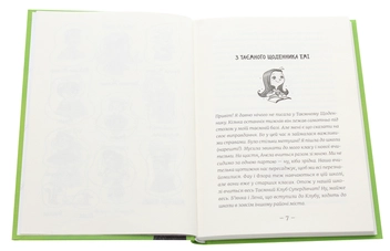 Бумажная книга «Емі і таємний клуб супердівчат. Книга 3. На сцені», автор Агнешка Мелех - фото №4 - миниатюра