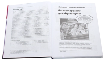 Бумажная книга «Head First. Патерни проєктування», авторов Эрик Фримен, Элизабет Робсон, Берт Бейтс, Кэти Сиерра - фото №4 - миниатюра