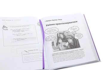 Бумажная книга «Head First. Патерни проєктування», авторов Эрик Фримен, Элизабет Робсон, Берт Бейтс, Кэти Сиерра - фото №5 - миниатюра
