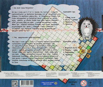  «Настольная игра Strateg Всезнайко (802)», бренда Strateg - фото №4 - миниатюра