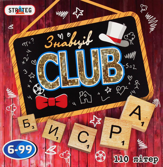  «Настольная игра Strateg Знавців Club (702)», бренда Strateg - фото №2 - миниатюра