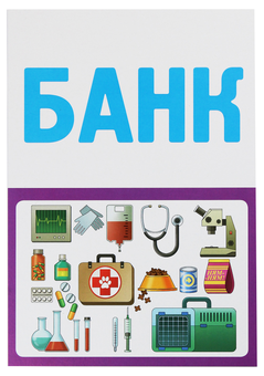 Бумажная книга «Сюжетно-рольові ігри. Сфера послуг. Наочний матеріал. Старший вік», автор Елена Бойко - фото №3 - миниатюра