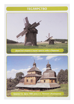 Бумажная книга «Народознавство. Творча майстерня народних митців. Демонстраційний матеріал (+ CD диск)», автор Любовь Яковенко - фото №5 - миниатюра