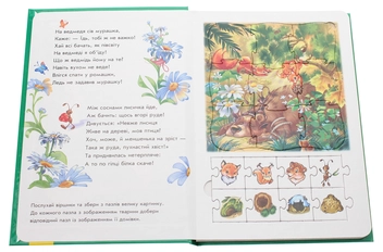 Паперова книга «Велика книга пазлів. Звірята» - фото №4 - мініатюра