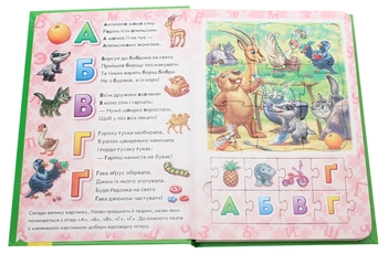 Паперова книга «Велика книга пазлів. Абетка» - фото №4 - мініатюра