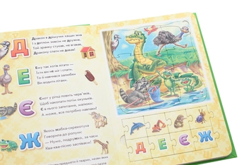 Паперова книга «Велика книга пазлів. Абетка» - фото №5 - мініатюра