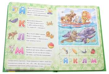 Паперова книга «Велика книга пазлів. Абетка» - фото №7 - мініатюра
