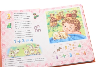 Паперова книга «Велика книга пазлів. Лічба» - фото №5 - мініатюра
