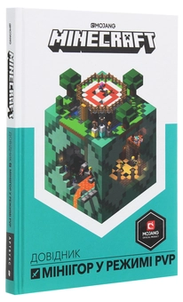 Паперова книга «Minecraft. Довідник мініігор у режимі PvP», авторів Стефані Мілтон, Крейг Джеллі - фото №4 - мініатюра